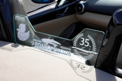 マツダ ND型 ロードスター:初代NA型に乗っていた頃に在籍していた「J-ROAD OPEN CLUB」。またみんなと一緒に走りたいとNDに乗り始め、やっぱりオープンは最高だと再認識しているそうだ