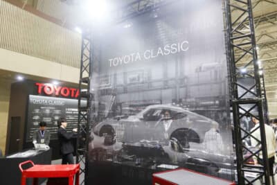 TOYOTA CLASSICとしてブース展開をしていた