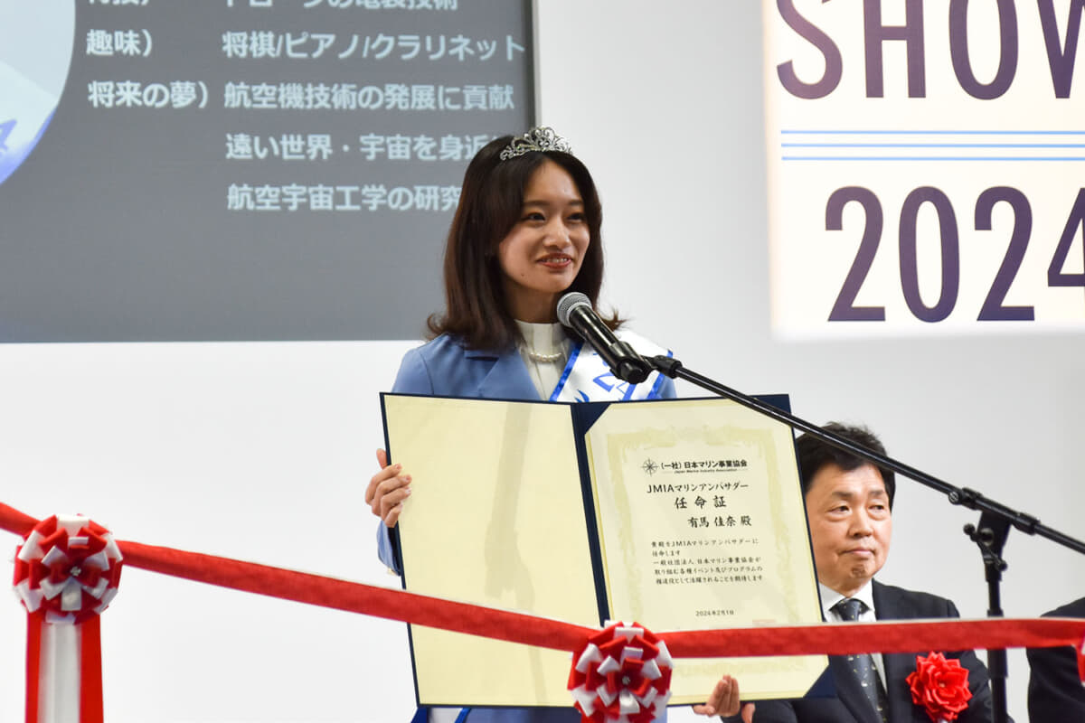 開会セレモニーにはミス日本「海の日」有馬佳奈さんが参加した