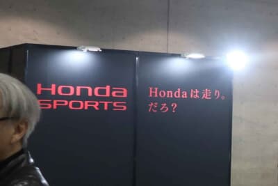 オートモビルカウンシル2025のホンダ・ブースに掲示されていたコピー『Hondaは走り。だろ？』
