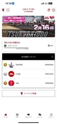 「レッツラゴー」アプリ画面。バイクしのシェアだけでなくアプリ上にはさまざまなイベントも