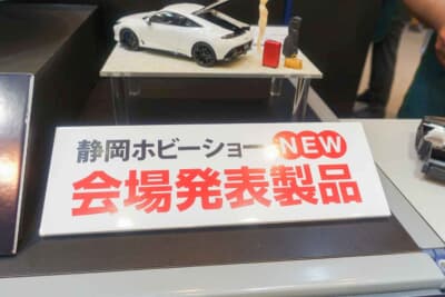 静岡ホビーショーで初公開されたタミヤのホンダ プレリュード