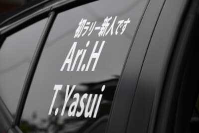 初ラリーということで車両の名前のところにも新人という表記が