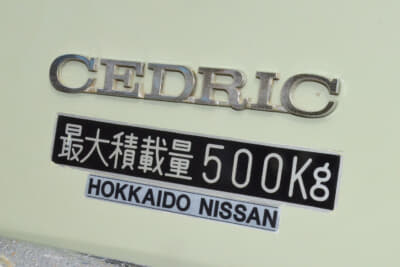 日産 初代 セドリックバン：最大積載量は500kg