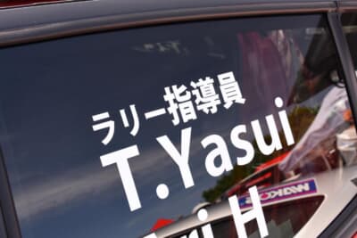保井選手の名前には「ラリー指導員」と