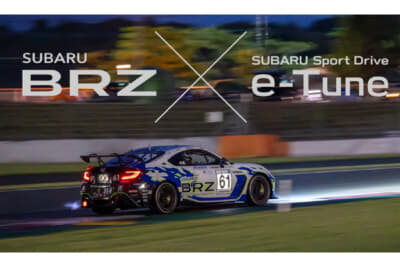 SUBARU Sport Drive e-Tuneの価格はMT車用が5万5000円、AT車用が3万3000円（すべて消費税込）