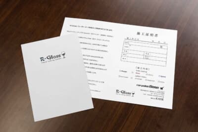 施工したクルマには施工証明書を発行。万が一、事故などで再施工が必要になった際の証明となってくれるのだ