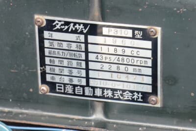 日産 初代 310型 ダットサン ブルーバード:1960年式