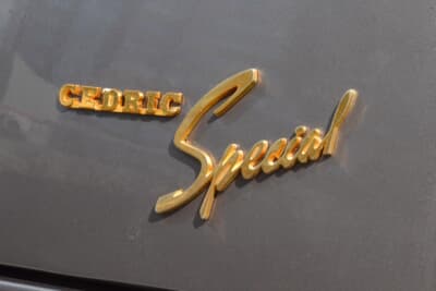 日産 セドリック スペシャル:1963年に追加された上級グレード