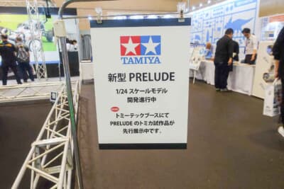 会場には、スケールモデルはトミーテックブースで展示されているとの情報も！