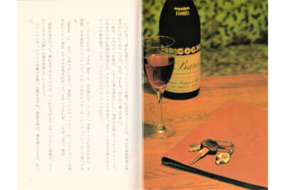 マセラティ所有がきっかけで、1988年春に刊行された自身初の単行本『ぼくたちの外車獲得宣言』(発行リヨン社/発売二見書房)