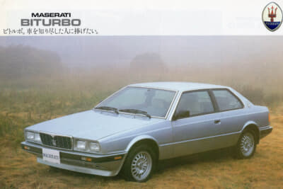 当時のマセラティ「ビターボ」のカタログ