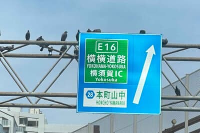 本町山中有料道路が2022年4月1日から完全無料化