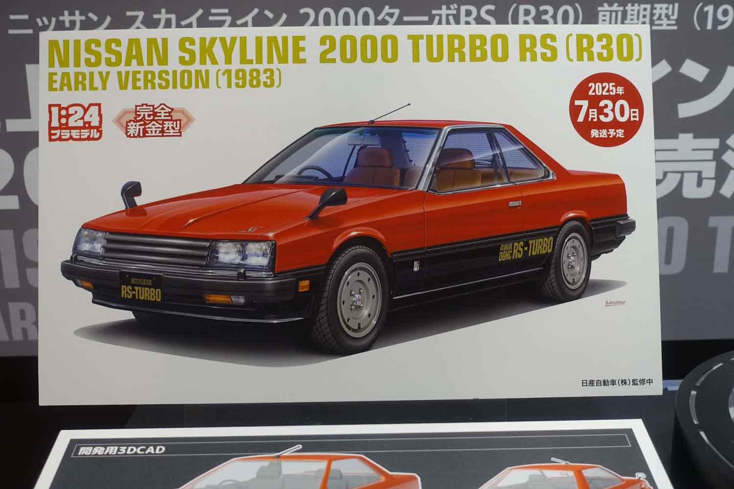 スカイライン史上唯一の5ドア！ 激レア日産R30型「スカイライン ハッチバック」のエンジンはFJ20ターボで合ってます!? | AUTO ...
