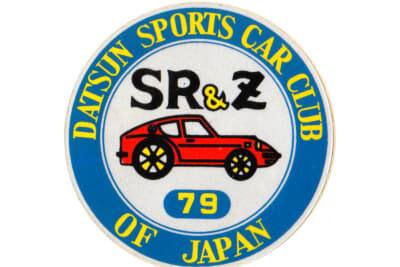 Zクラブ（ダットサン・スポーツカー・クラブ・オブ・ジャパン）のステッカー