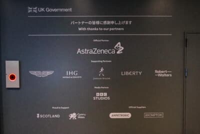 英国パビリオンには、ブロンプトンやアストンマーティンといった英国ブランドが協力