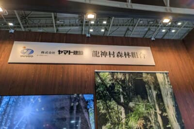 昭和40年代頃から質の良さが注目されるようになった「龍神材」ブランドを守り、龍神村の林業を支えてきた