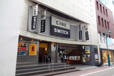 現在のシネスイッチ銀座