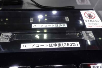 ハードコートの延伸前と後を比較として展示していた