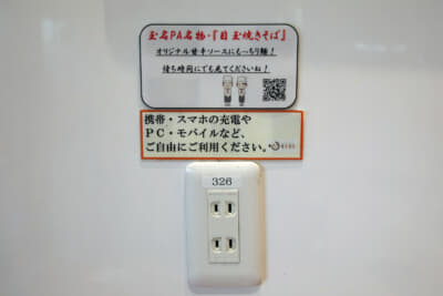 カウンター席にはコンセントが設置されていて、食事中にスマートフォンなどが充電できる