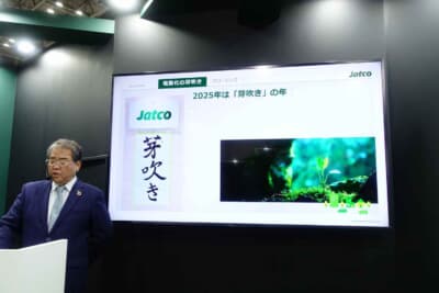 ジヤトコにとって2025年は「芽吹きの年」なのだそう