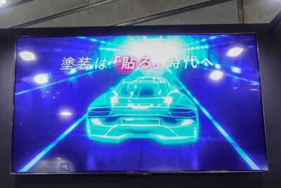 塗装は「貼る」時代へ移行している