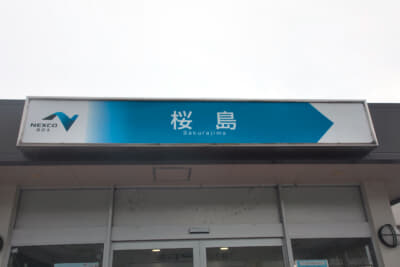 九州自動車道最後のサービスエリア