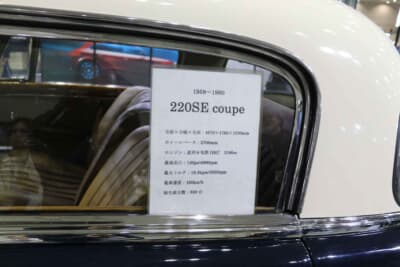 メルセデス・ベンツ 220SEクーペのスペックも掲示された