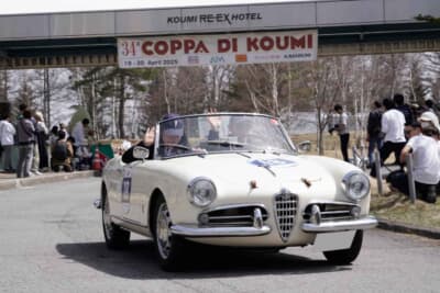 34回目の“コッパディ小海”大西夫妻組の1958年式アルファ ロメオ ジュリエッタ スパイダー ヴェローチェがガトーキングダム小海をスタート