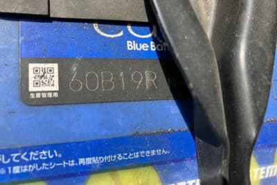4年半使っていたバッテリーもやや弱っていると指摘されたので、ついでに交換