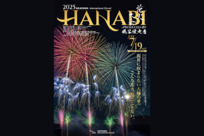 2025 岡山国際サーキット花火大会 produced by 磯谷煙火店：2025年7月19日に開催