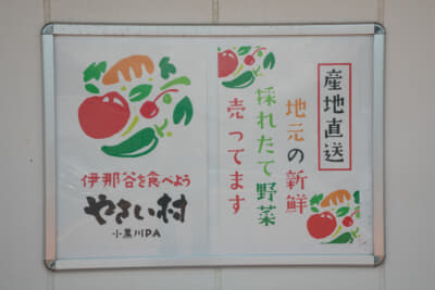 地元の採れたて野菜も販売されている
