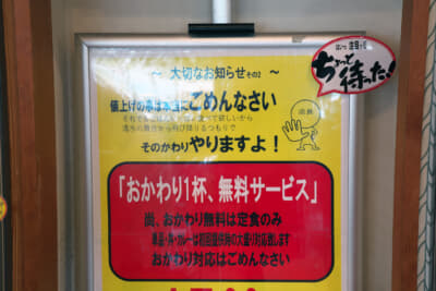 価格の値上げをお詫びして、ご飯のおかわりの無料サービスを提供