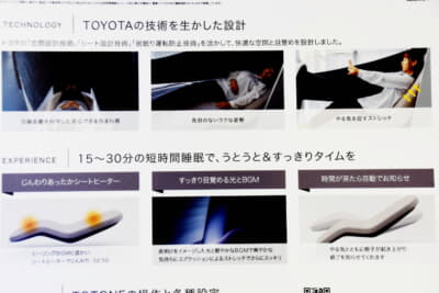 クルマから降りてしまったシートだが、トヨタの技術が注ぎ込まれている