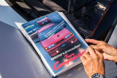 いすゞ ジェミニ イルムシャー：当時のカタログは大事に保管している