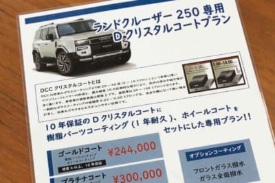 コーティングプランは多岐にわたる