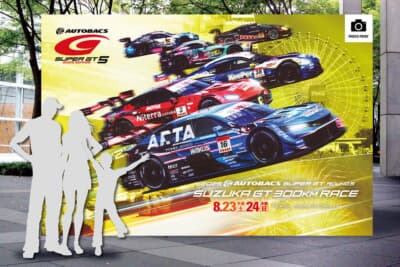 Round５（8月23〜24日／鈴鹿サーキット）