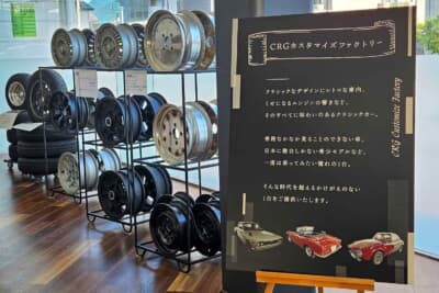 ショールームには懐かしいホイールが展示されている