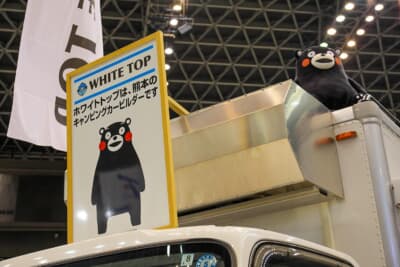 ホワイトトップ：熊本県で創業し、キャンピングカーの魅力を発信し続けてきたホワイトトップ。災害対応車の開発により、メーカーとしての存在意義が大きく変貌した