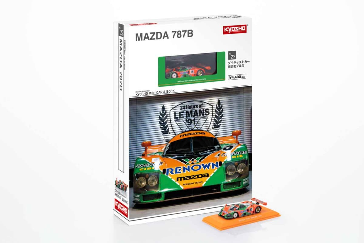 京商「KYOSHO MINI CAR & BOOK」第22弾はマツダ「787B」！限定