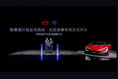 BYDと中国自動車・オートバイ運動連盟が協力してレース文化の普及を目指す