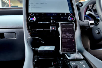 カーエンターテイメントアダプター「U2KIT」:スマホとテザリングしてインターネット通信を行う