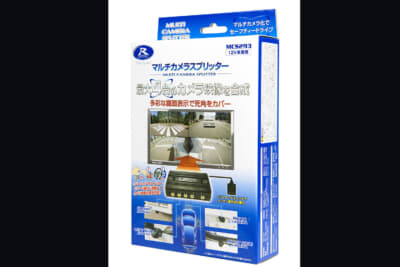 マルチカメラスプリッターをスーパースリムモニターに追加すれば、最大4つの映像を表示できる