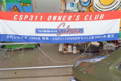 日産 シルビア