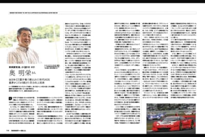 SUPER GT 20周年 3大ワークスアルバム TOYOTA編／HONDA編／NISSAN編