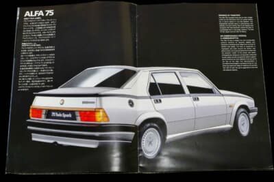 アルファ ロメオ 75のカタログ