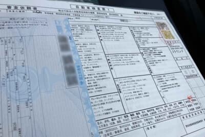 自動車検査票と車検証