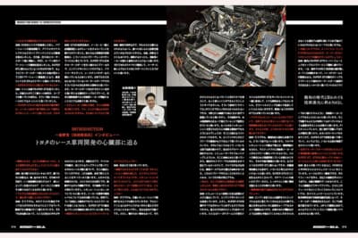 SUPER GT 20周年 3大ワークスアルバム TOYOTA編／HONDA編／NISSAN編