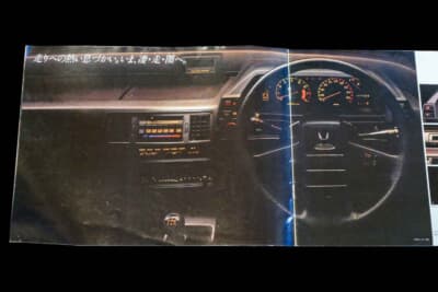 ホンダ プレリュード(2代目)のカタログ