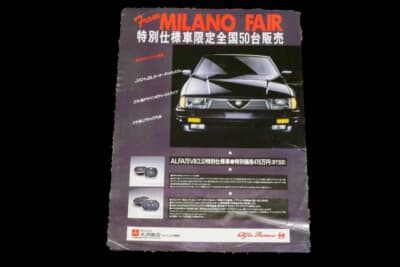 アルファ ロメオ 75のカタログ